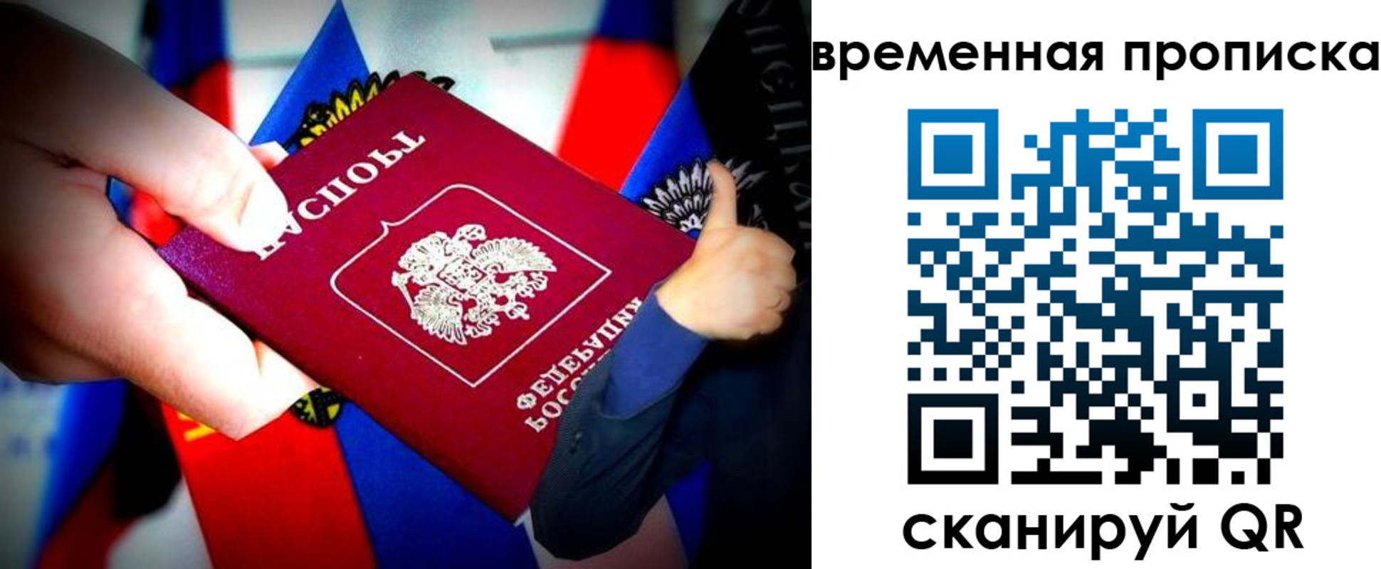 временная регистрация законно в Петрозаводске