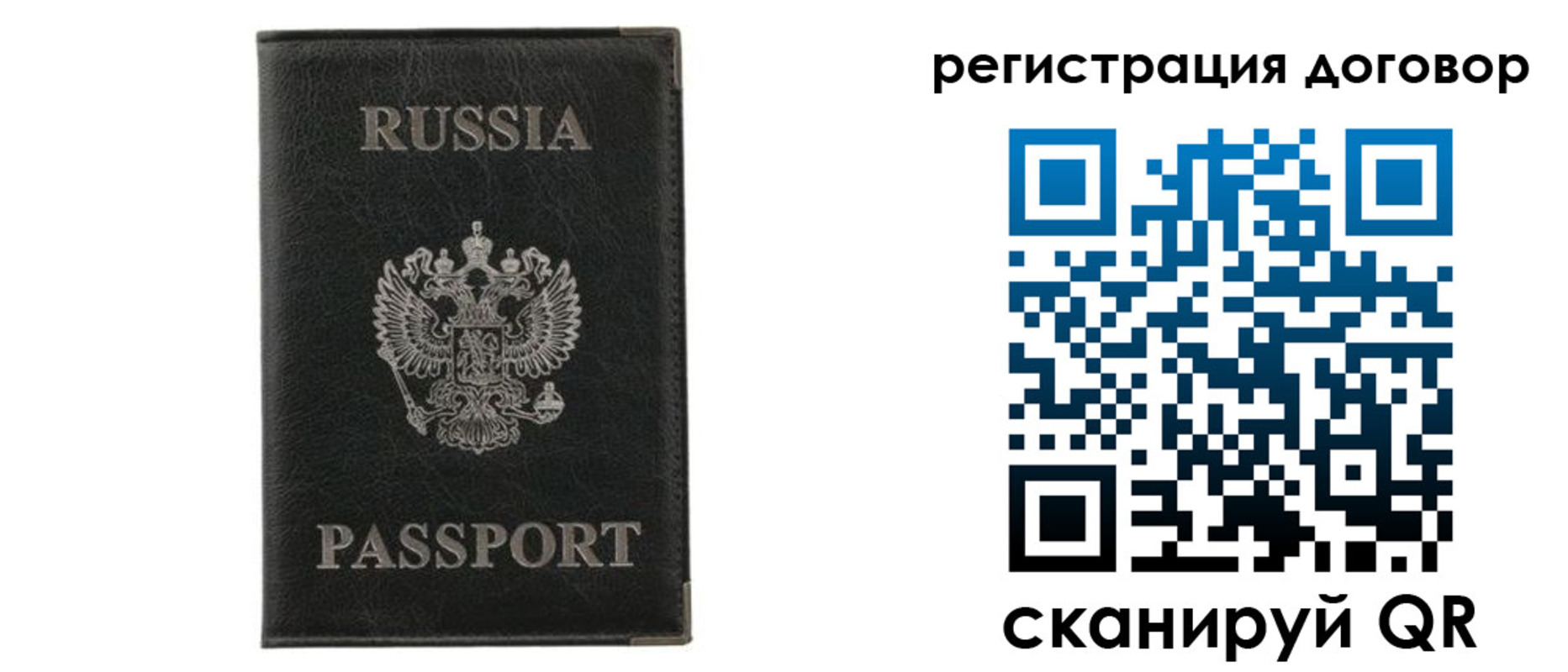 временная регистрация надежно в Петрозаводске
