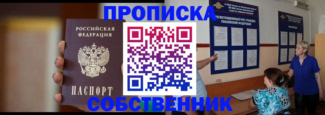временная регистрация для школы в Петрозаводске