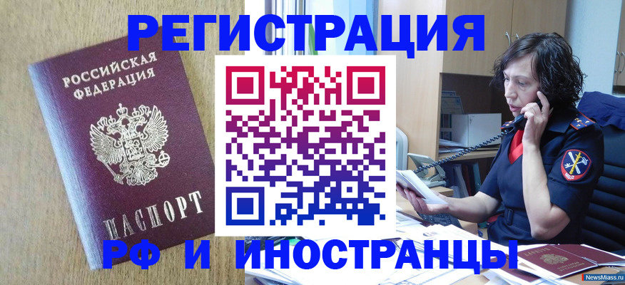 временная регистрация в Петрозаводске