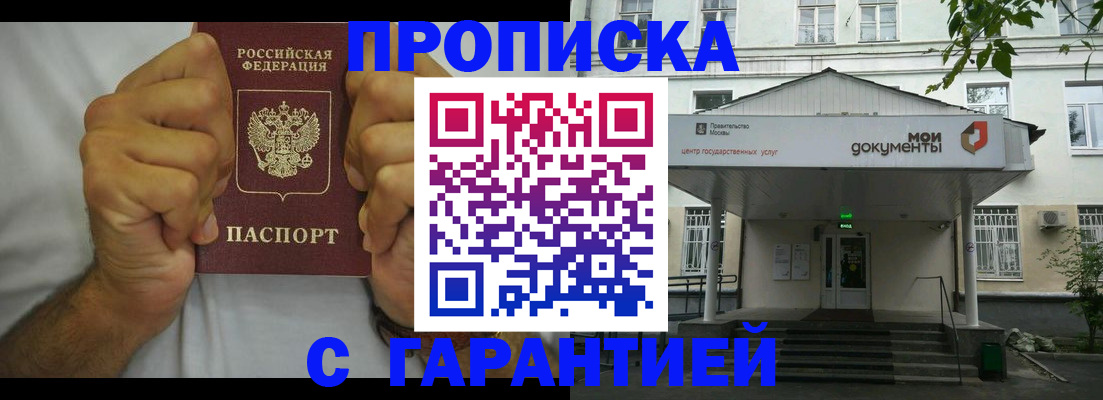 временная регистрация в Петрозаводске