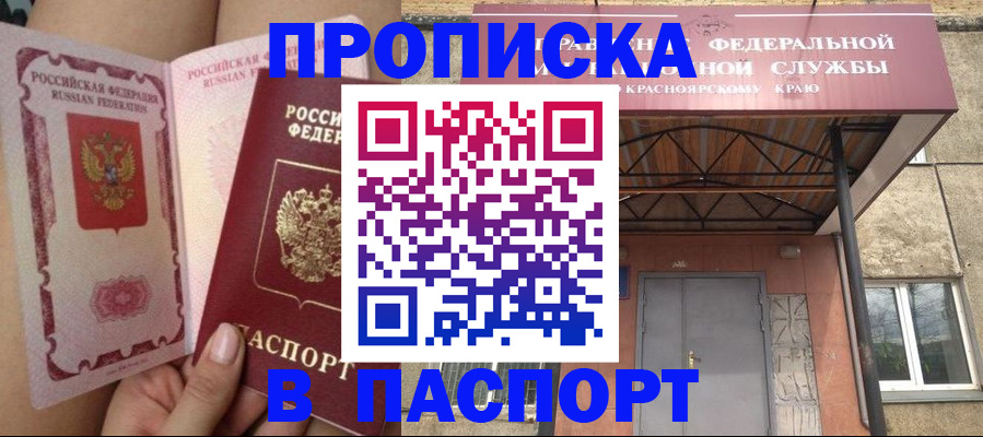 временная регистрация адрес в Петрозаводске