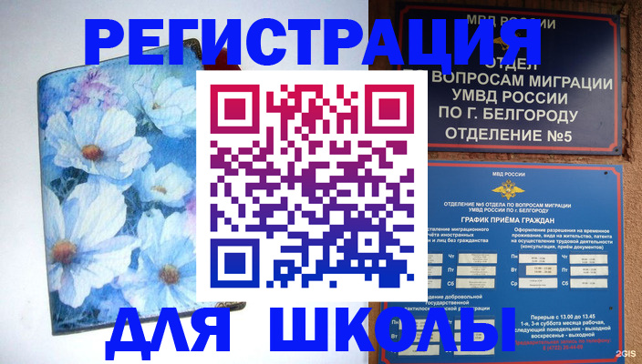 временная прописка в Петрозаводске