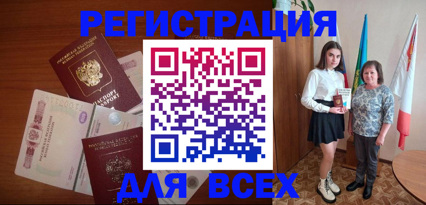 временная регистрация для всех в Петрозаводске