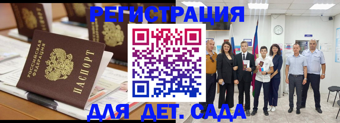 временная регистрация в квартире в Петрозаводске