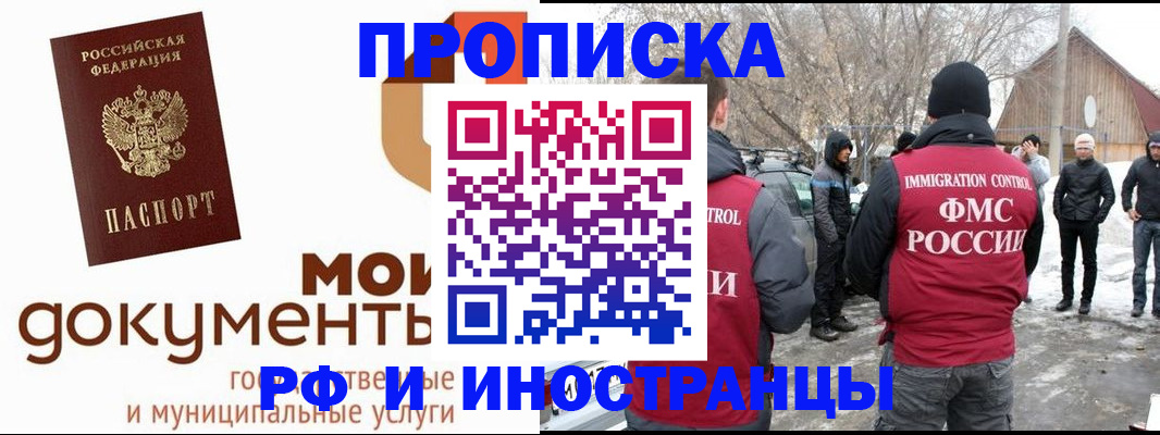 прописка паспорт в Петрозаводске
